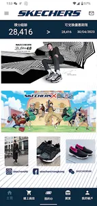 Skechers Plus screenshot 0