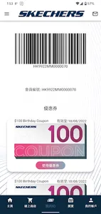 Skechers Plus screenshot 2