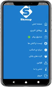 skenap screenshot 1