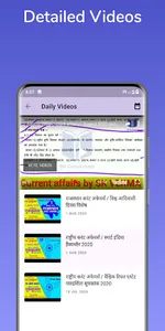 SK Gurukulam Current Affairs 2 screenshot 4