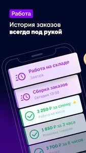Skilla Работа и подработка screenshot 3