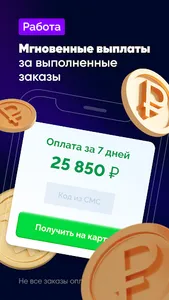 Skilla Работа и подработка screenshot 4