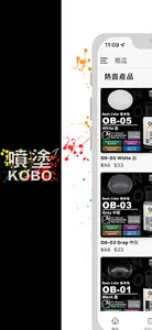KOBO screenshot 0