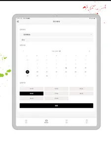 KOBO screenshot 9
