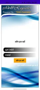 Hajiri Register screenshot 9