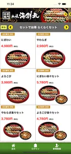 札幌海鮮丸・すしＯＮＥ・キムカツ北海道 screenshot 1