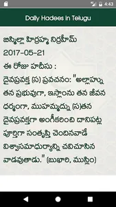 Daily Hadees తెలుగు screenshot 0
