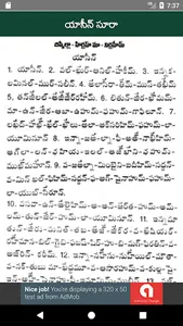 యాసీన్ సూరా  - (Yaseen Surah)  screenshot 1