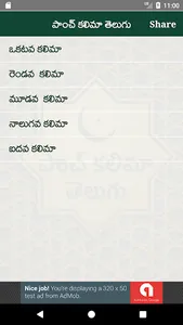 పాంచ్ కలిమా తెలుగు screenshot 1