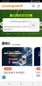 러닝메이트플러스 screenshot 0