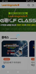 러닝메이트플러스 screenshot 1