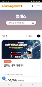 러닝메이트플러스 screenshot 2