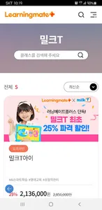 러닝메이트플러스 screenshot 3