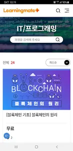 러닝메이트플러스 screenshot 4