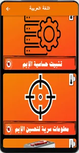 Phone skins screenshot 3