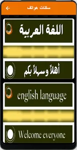 Phone skins screenshot 4