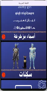 skins pro aim control screenshot 3