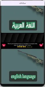 skins pro aim control screenshot 4