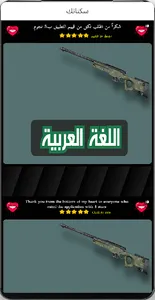 skins pro aim control screenshot 5