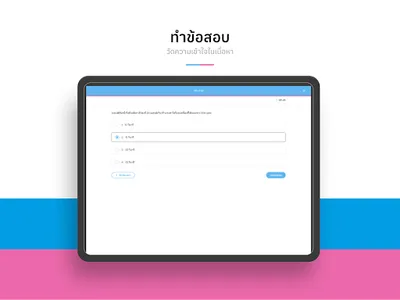 กุหลาบฟ้า screenshot 10