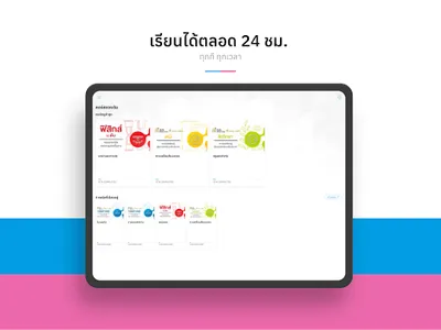 กุหลาบฟ้า screenshot 11