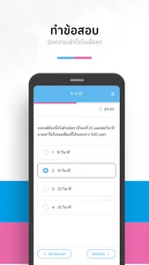 กุหลาบฟ้า screenshot 4