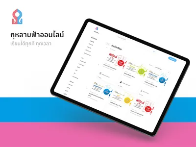 กุหลาบฟ้า screenshot 6