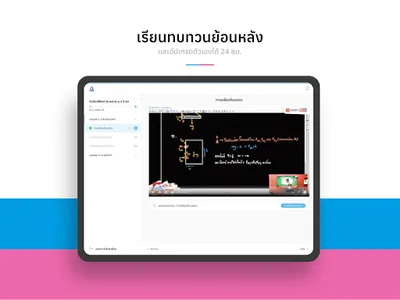 กุหลาบฟ้า screenshot 7