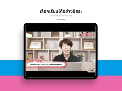 กุหลาบฟ้า screenshot 8