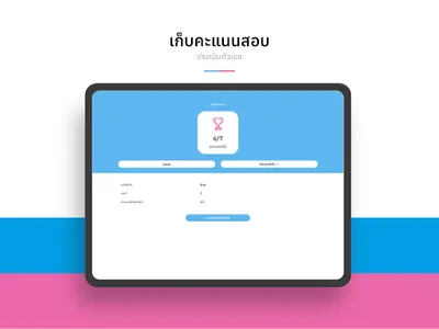 กุหลาบฟ้า screenshot 9