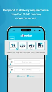SKOOTAR screenshot 1