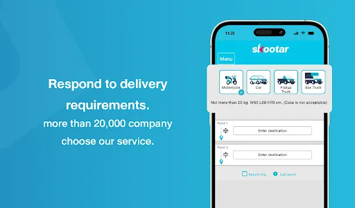 SKOOTAR screenshot 8