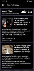 Новости Канады screenshot 12