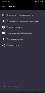 Новости Канады screenshot 16