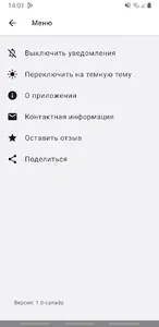 Новости Канады screenshot 17