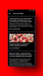 Новости Канады screenshot 2