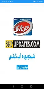 SKP Updates screenshot 0