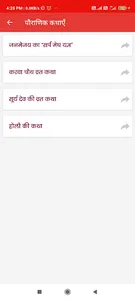 Hindi Stories screenshot 10