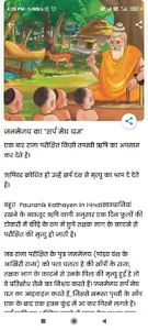 Hindi Stories screenshot 11
