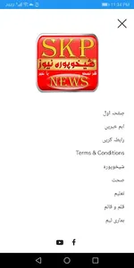 SkpNews screenshot 1