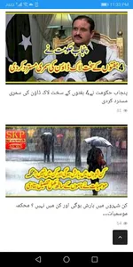 SkpNews screenshot 4