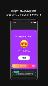 Skrr匿名本音アプリ screenshot 1