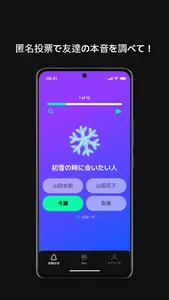 Skrr匿名本音アプリ screenshot 2