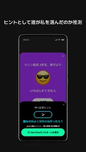 Skrr匿名本音アプリ screenshot 3