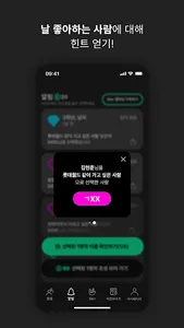 Skrr screenshot 5