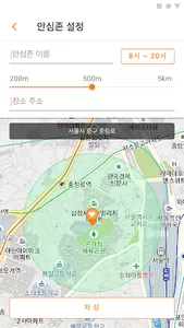 Smart [지킴이] screenshot 3