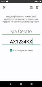 SMS parking Kharkiv (949) screenshot 17