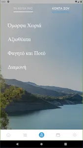 Beauty Vill CY screenshot 10
