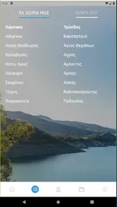 Beauty Vill CY screenshot 13