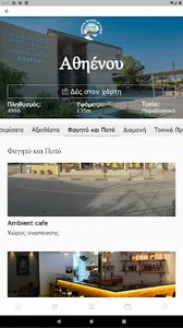 Beauty Vill CY screenshot 16